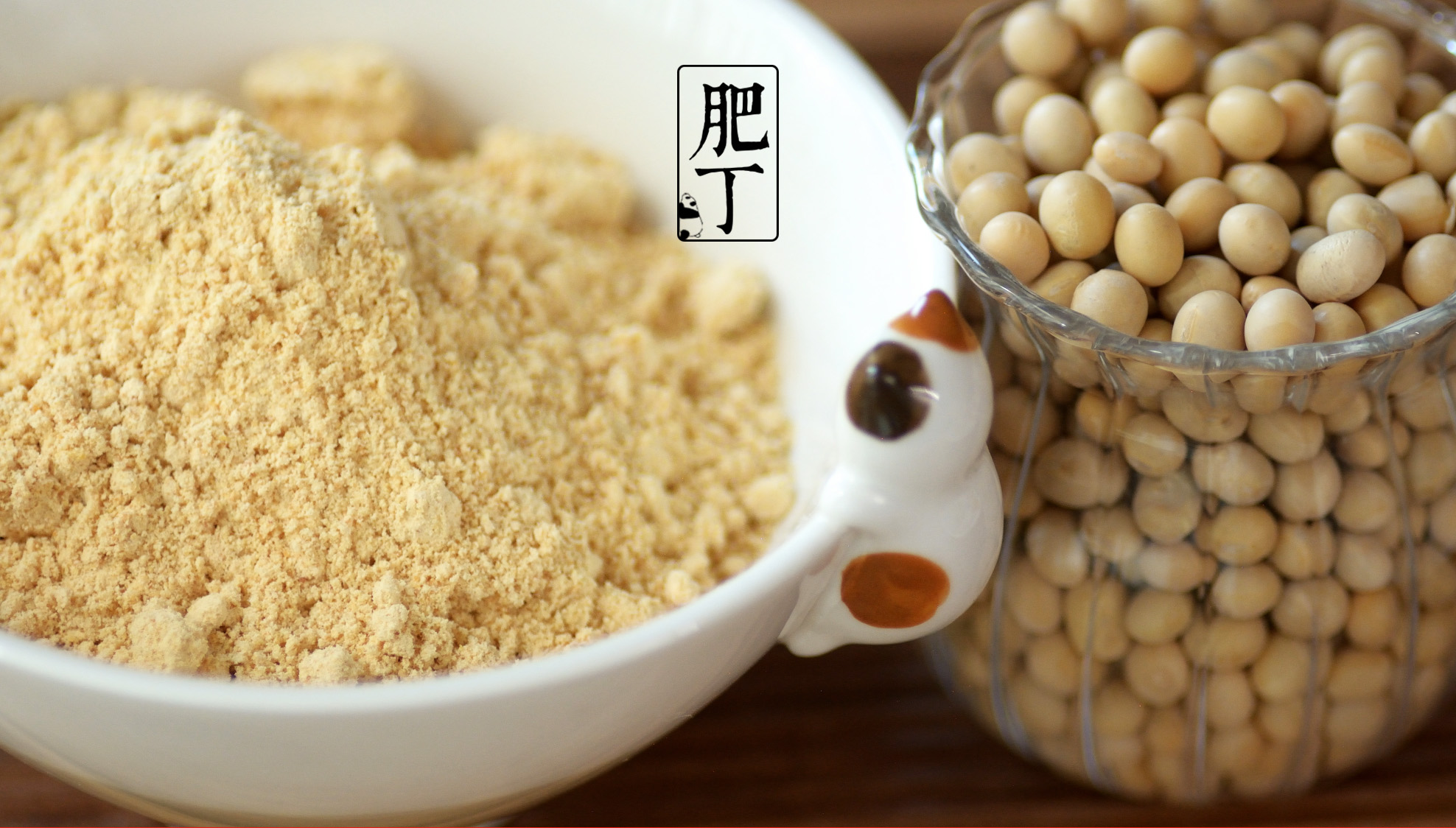 自製黃豆粉 超簡單古早黃豆棒軟糖 How to make Roasted Soybean Powder Soy Flour (Kinako)